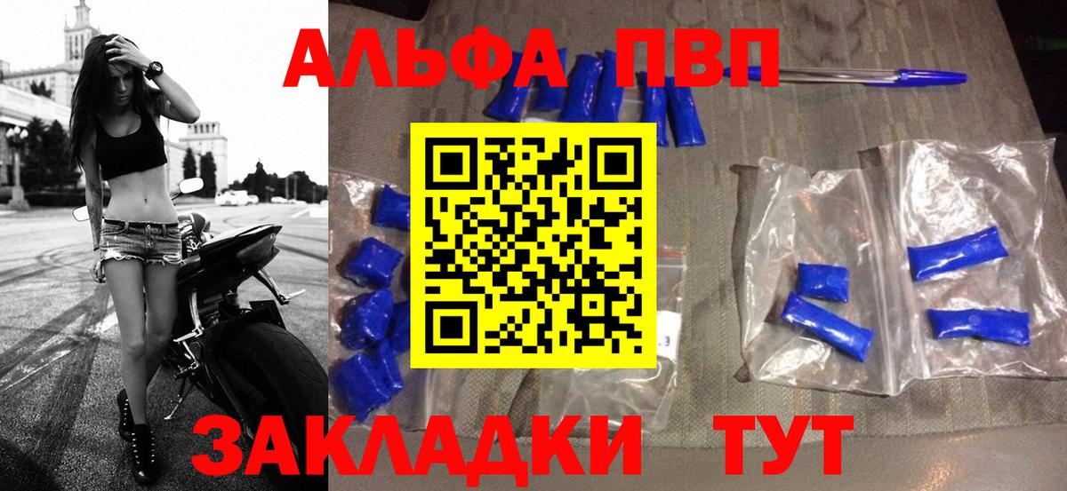 Альфа ПВП мука Новозыбков