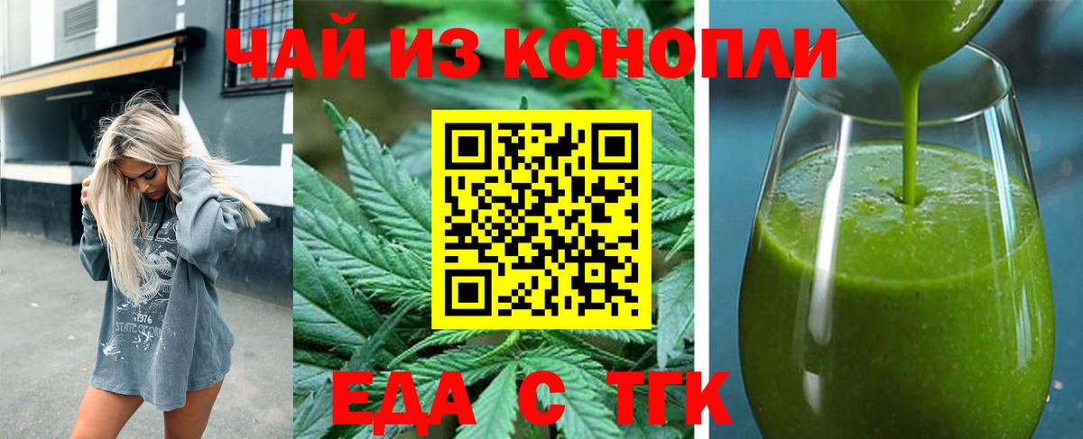 Canna-Cookies конопля  Вход с VPN  Новозыбков 