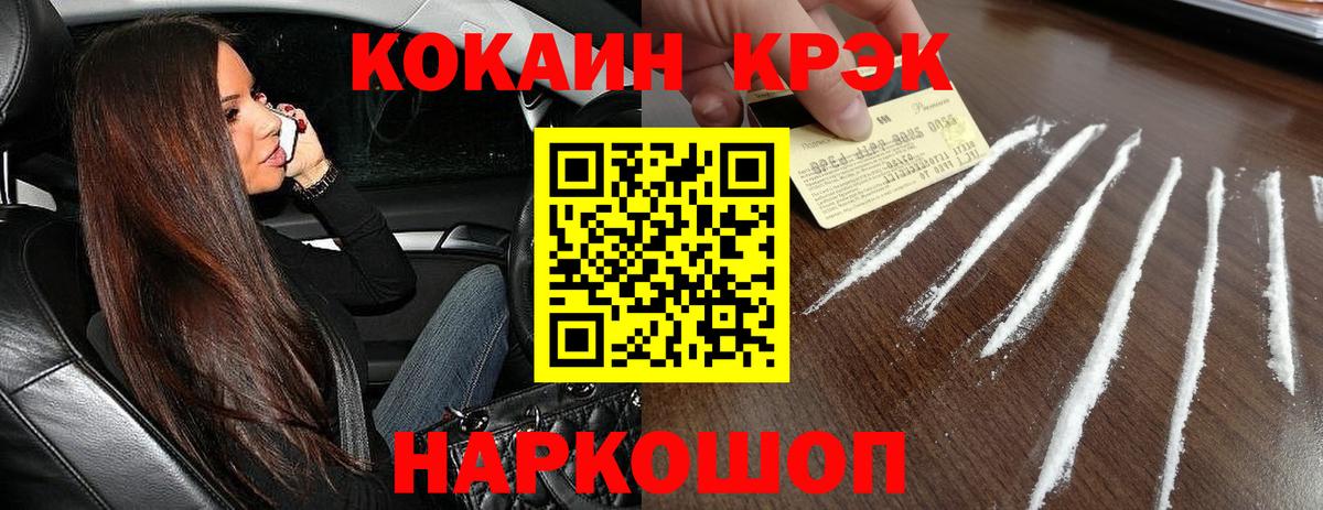Новозыбков  как найти закладки  Вход с VPN  COCAIN VHQ 