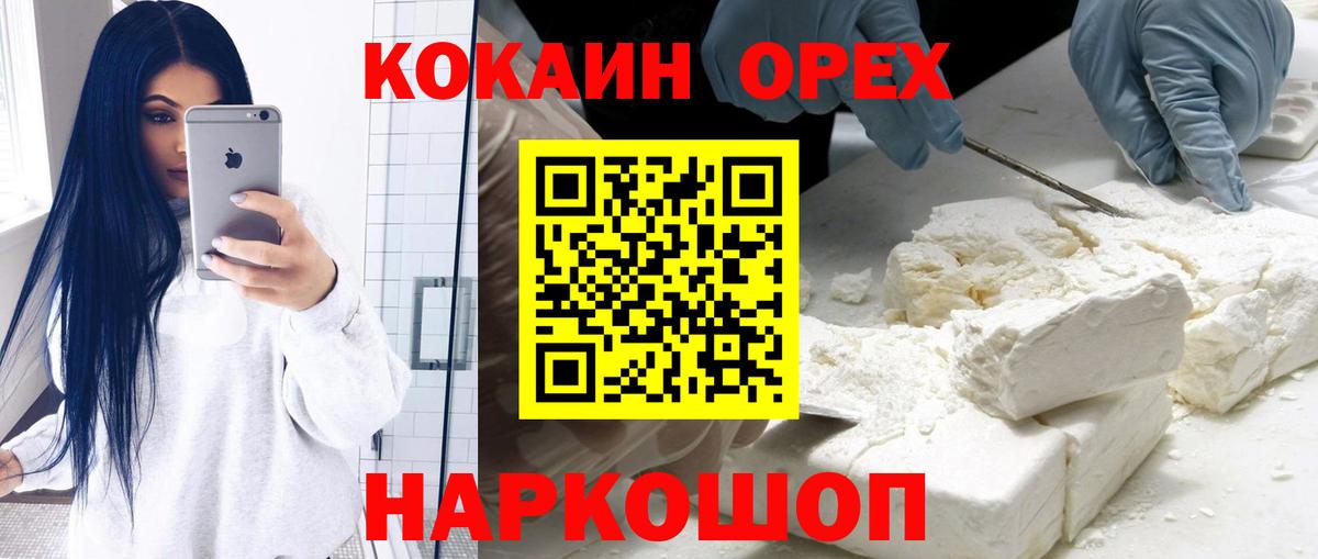 Кокаин Колумбийский Новозыбков