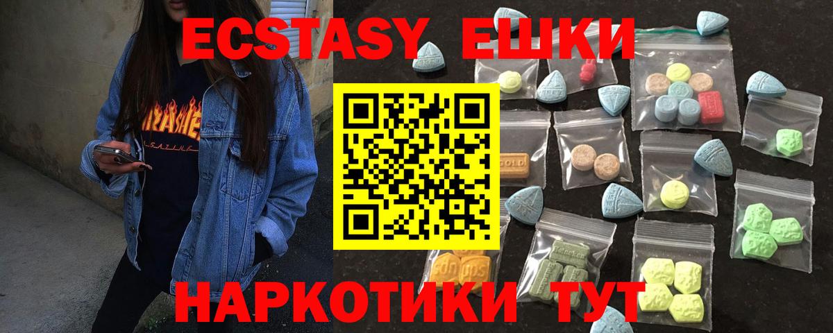 хочу наркоту  shop Telegram  Вход с VPN  Ecstasy  Новозыбков  ЭКСТАЗИ XTC  Ecstasy 99% 