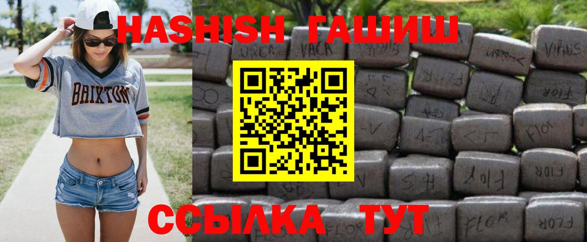 ГАШ Cannabis  даркнет сайт  ГАШИШ гарик  Новозыбков  Вход с VPN 