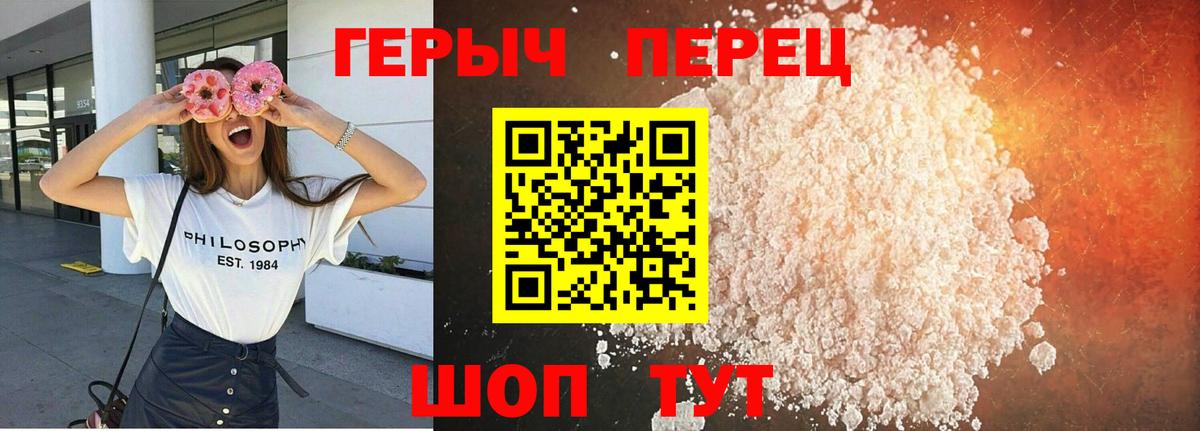 ГЕРОИН Heroin  ГЕРОИН  Новозыбков  Вход с VPN 