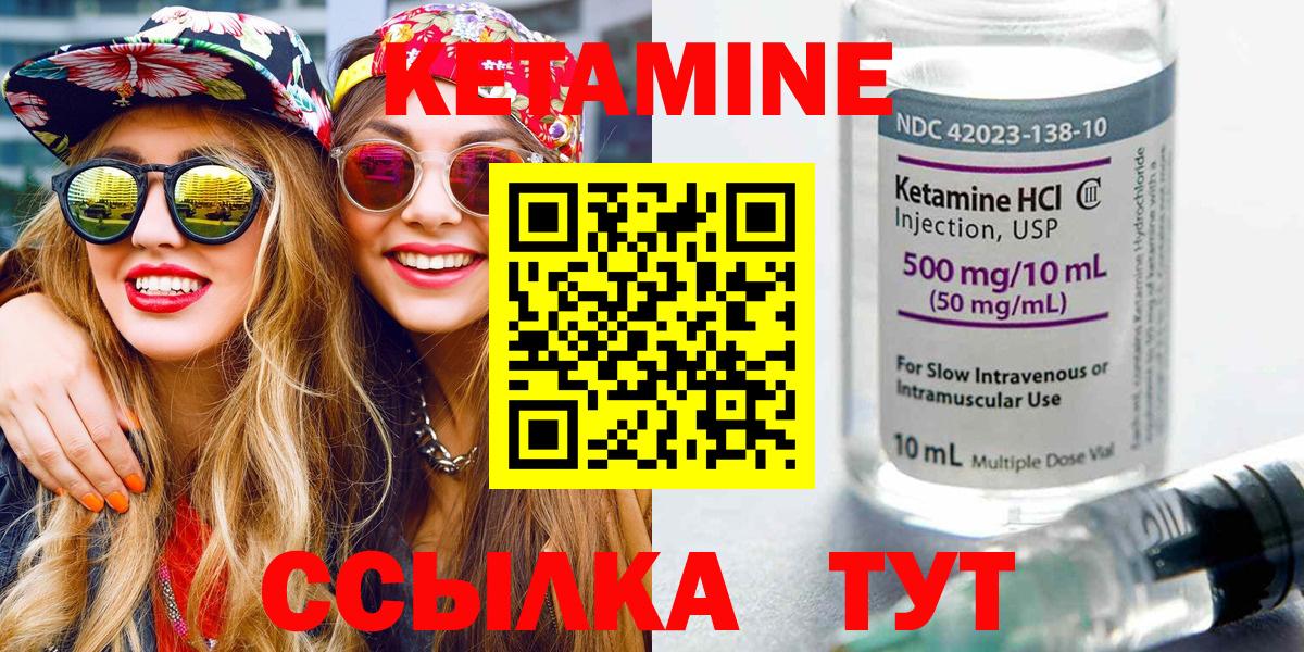 КЕТАМИН VHQ  Кетамин ketamine  Новозыбков  Вход с VPN 