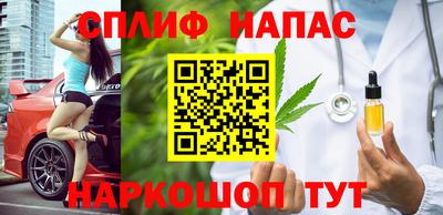 спайс Сланцы