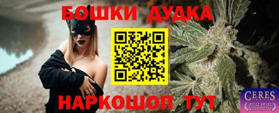 спайс Сланцы