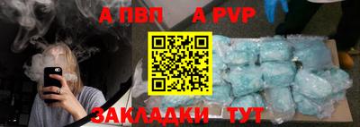 спайс Сланцы