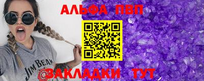 спайс Сланцы