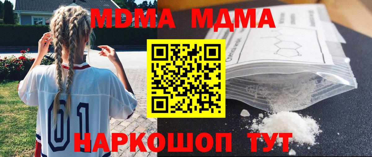 МДМА VHQ Новозыбков