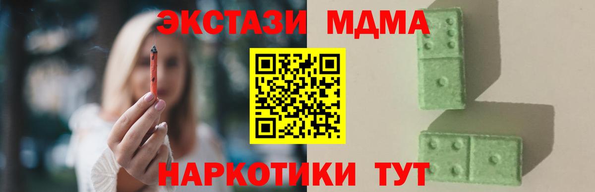 MDMA  MDMA молли  Вход с VPN  Новозыбков  МДМА crystal 