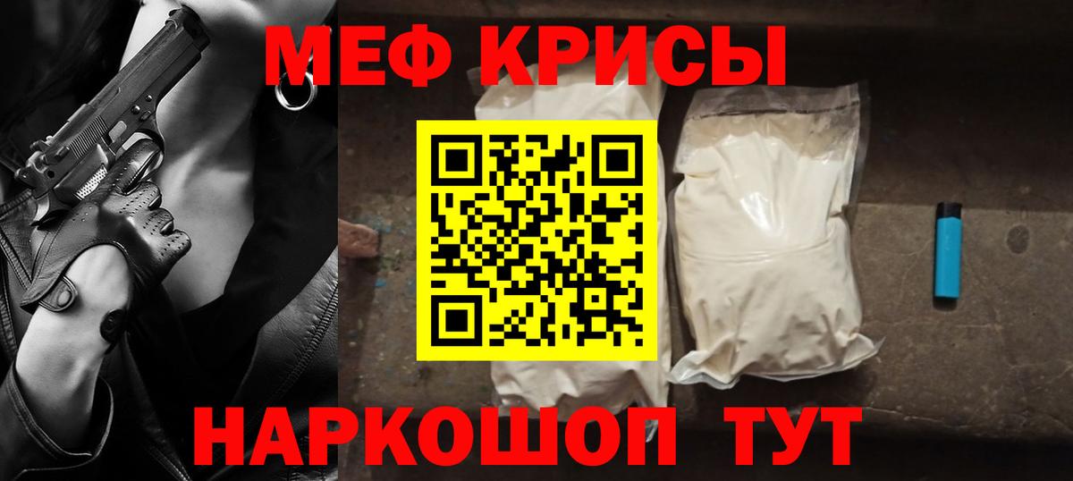 Новозыбков  Мефедрон mephedrone  Мефедрон  Вход с VPN  цены   Мефедрон 