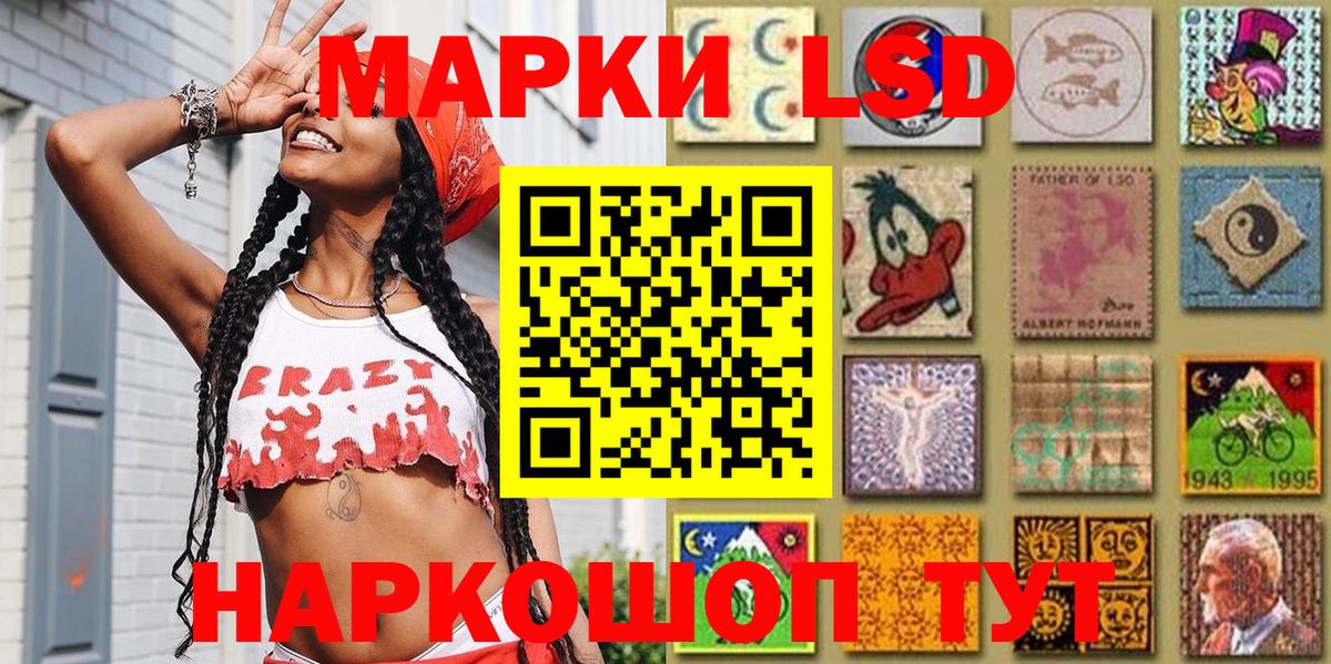 Марки 25I-NBOMe 1,8мг Новозыбков
