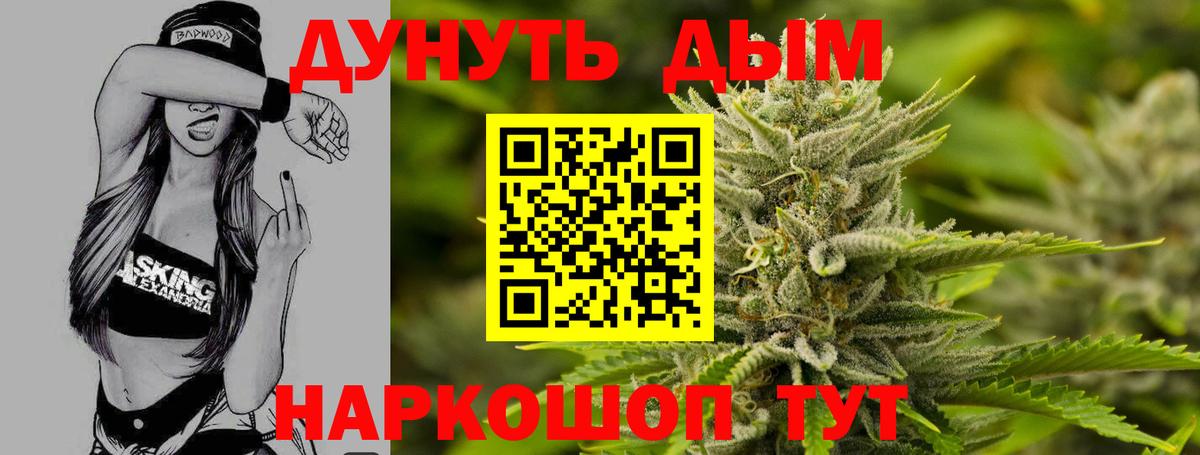 Новозыбков  МАРИХУАНА Amnesia  Вход с VPN  Марихуана конопля 