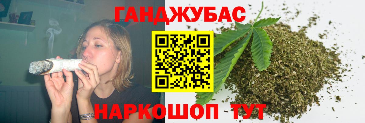 МАРИХУАНА AK-47 Новозыбков